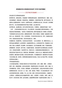 类风湿性关节炎-类风湿性关节炎治疗【WORD格式可编辑】
