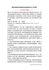 膝髋关节结核手术的护理程序-髋关节结核的治疗方法【平台审核】