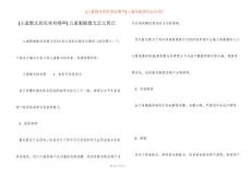 [儿童散光的危害有哪些] 儿童眼睛散光怎么矫正