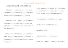 【怎么治疗脂肪肝最好】 治疗脂肪肝最好方法