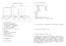 八年级第二单元试卷