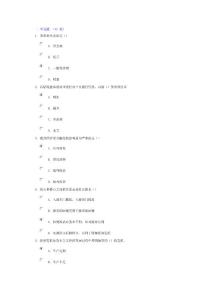 《華爾街的“蝴蝶效應”——金融危機的成因及對我國的影響94