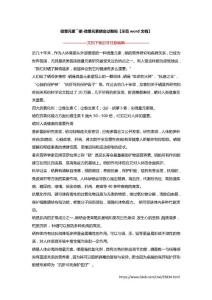 微量元素――硒-微量元素硒会过期吗【示范word文档】