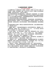 小儿遗尿症的药物选用-【律师供稿】