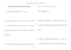 宫外孕后要怎么备孕呢？-宫外孕后备孕