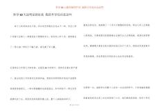 怀孕10天最明显的征兆 我的早孕反应是这些