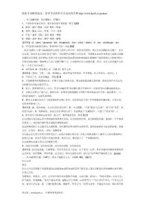 广东省六校2012届高三第三次联考语文试题及答案