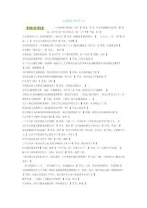 腦筋急轉彎大全1