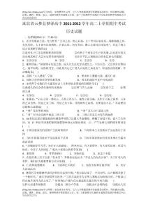 湖北省云夢(mèng)縣夢(mèng)澤高中11-12學(xué)年高二上學(xué)期期中考試歷史無答案