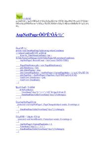 AspNetPage分頁使用方法-文學作品