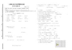 2009年秋四年级数学期末试卷