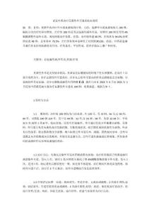 试论中药治疗真菌性外耳道炎临床观察