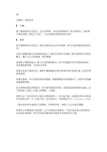 答疑 14：宝宝皮肤爱发红，怎么办？