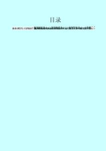 靶场改建施工方案
