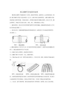 TMY聚乙烯燃气管道检查说明