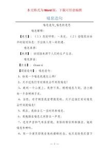 喘息造句