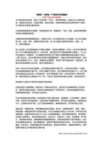 “哮喘日”谈哮喘-【下载后可任意编辑】