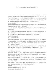 不想受到宫颈炎的困扰？那预防宫颈炎应该怎么做