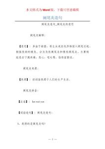 阑尾炎造句