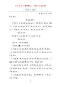 尿毒症造句