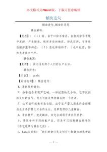 龋齿造句