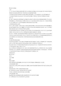 P3軟件應(yīng)用規(guī)劃