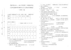 毛中特試卷_中學(xué)教育-試題
