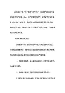四环素牙的形成原因及风险