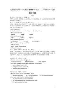 [名校聯(lián)盟]安徽省毫州一中2011-2012學(xué)年高二上學(xué)期期中考試英語試題1