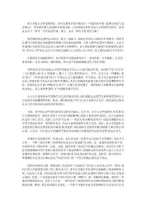 心靈學(xué)與量子力學(xué) 文檔