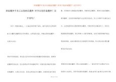 卵巢囊肿手术后出现纳氏囊肿 怀孕出现卵巢囊肿？该手术吗？