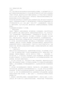 小学三年级家长会发言稿