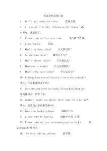 初中英语老师常用口语集锦