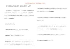 宝宝经常流鼻涕的原因 宝宝流鼻涕什么原因