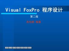 第3章 數(shù)據(jù)與數(shù)據(jù)運(yùn)算