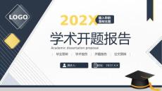 藍色簡約風學術(shù)開題報告PPT通用模板