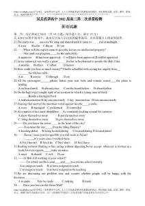 [名校聯(lián)盟]山東省冠縣武訓(xùn)高中2012屆高三第二次質(zhì)量檢測(cè)英語試題