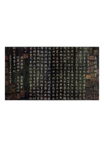 歐陽詢書心經