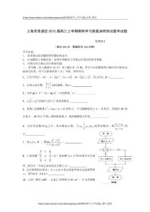 上海市青浦区2012届高三上学期期终学习质量调研测试数学试题