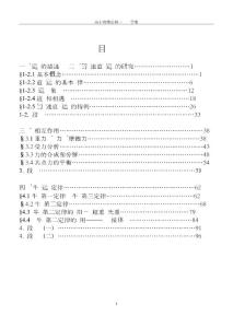 高中物理必修一  復習學案