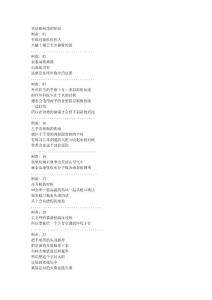 名侦探柯南的知识