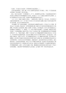 百家講壇文檔