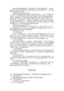 神经衰弱的治疗方法 神经衰弱症状