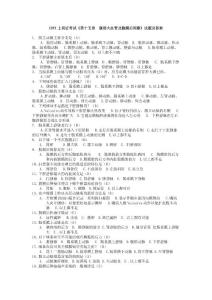 2010年全国医用设备资格考试CDFI上岗证考试《第十五章  腹部大血管及腹膜后间隙》试题及答案