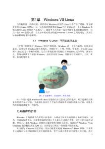 從Windows到Linux-第1章