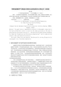 鋼制城鎮燃氣管道對接接頭射線檢測比例及擴大檢驗