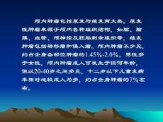 CT脑肿瘤