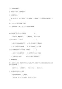 高中地理做题技巧