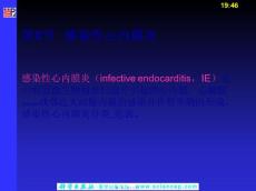 感染性心内膜炎