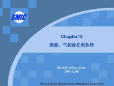 光刻资料